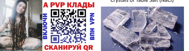 купить  сайты  shop наркотические препараты  APVP СК  Куртамыш 