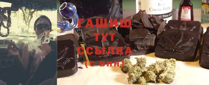 ГАШ Cannabis  Куртамыш 