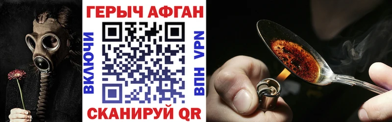 дарнет шоп  Куртамыш  ГЕРОИН Афган 