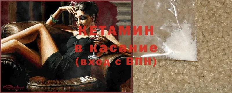 КЕТАМИН ketamine  blacksprut tor  Куртамыш 