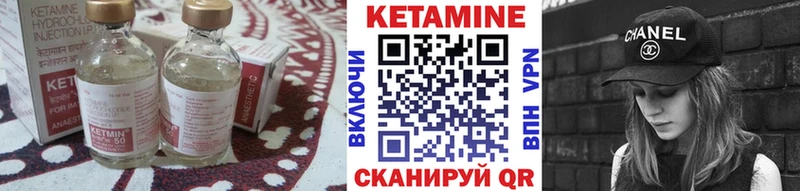 где купить наркоту  Куртамыш  Кетамин VHQ 