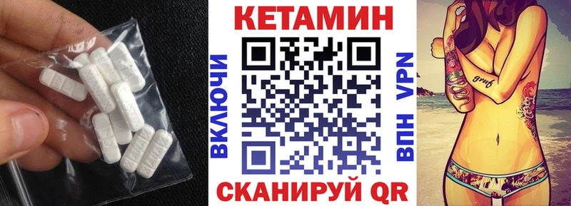 Кетамин ketamine Куртамыш