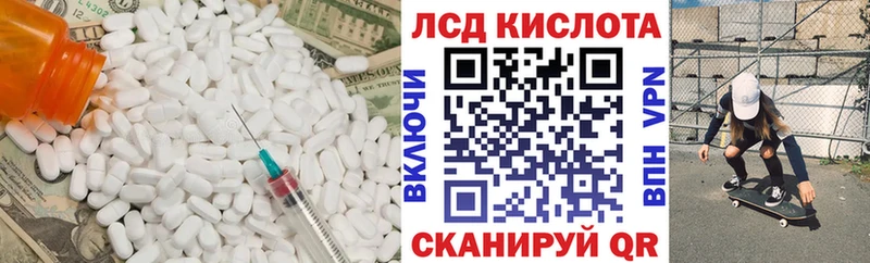 ЛСД экстази кислота  мега онион  Куртамыш 