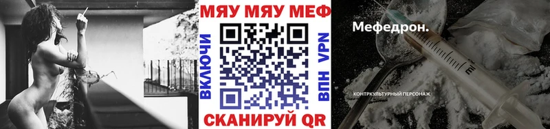 Мефедрон 4 MMC  Куртамыш 