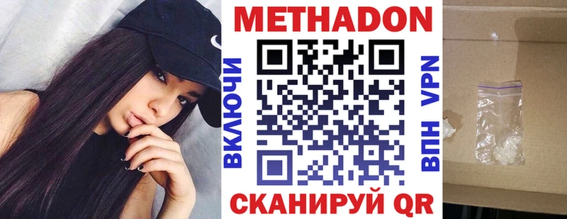 купить  цена  Куртамыш  Метадон VHQ 
