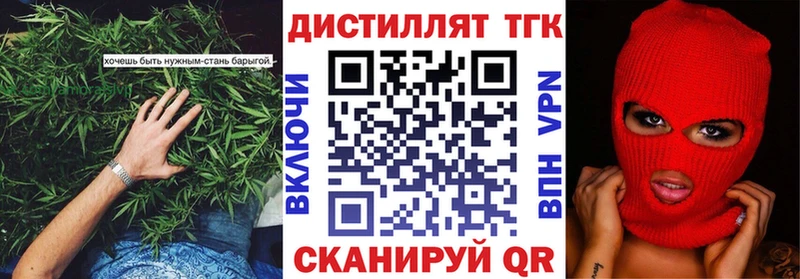 OMG сайт Куртамыш Дистиллят ТГК концентрат